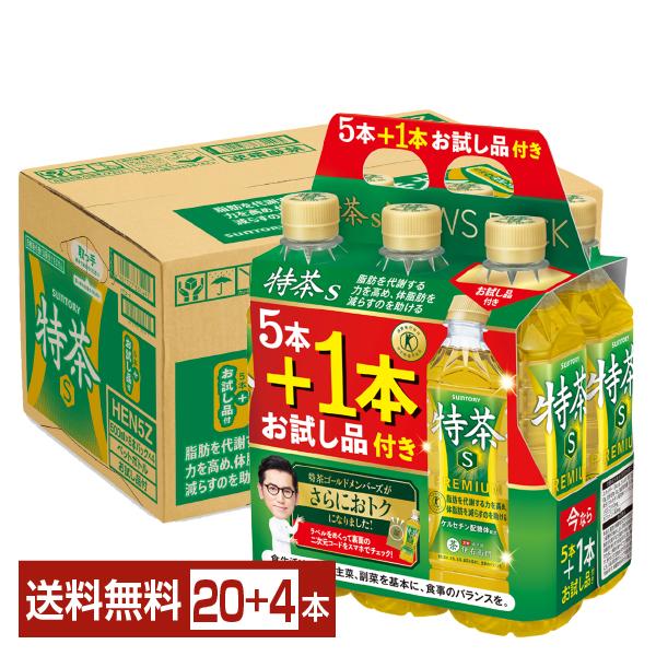 数量限定 特定保健用食品 サントリー 緑茶 伊右衛門 特茶 500ml ペットボトル 5本+お試し品1本付き 24本（20本+4本） 1ケース トクホ 送料無料 | 特茶