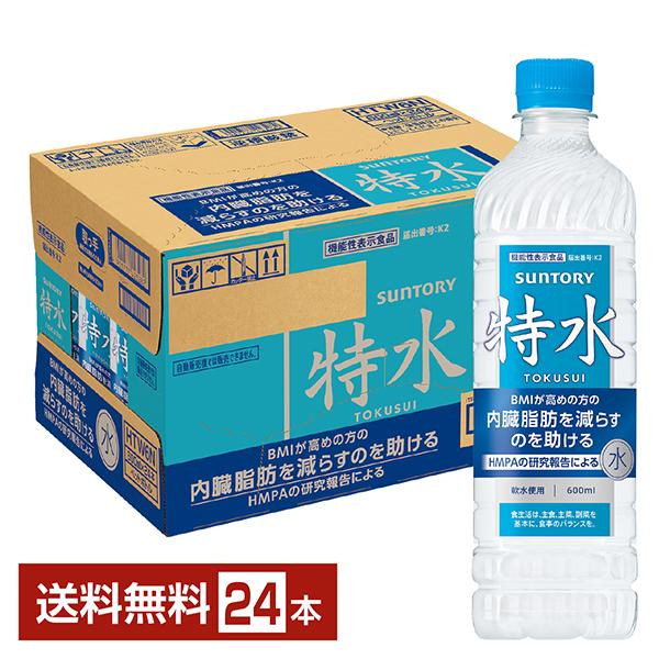 特水 サントリー 機能性表示食品 600ml  ペットボトル 24本 1ケース 送料無料（Yahoo!・FELICITY ヤフーショップ）