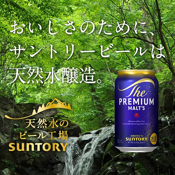 ザ・プレミアムモルツ ビール サントリー ザ プレミアムモルツ 500ml