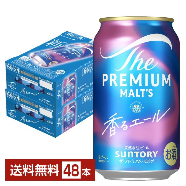 ザ・プレミアムモルツ 香るエール ビール サントリー ザ プレミアム