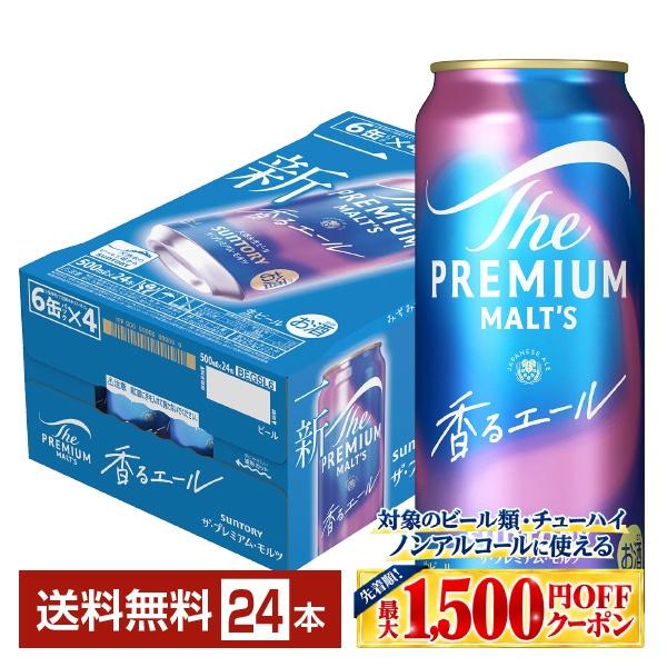 ザ・プレミアムモルツ 香るエール ビール サントリー ザ プレミアム