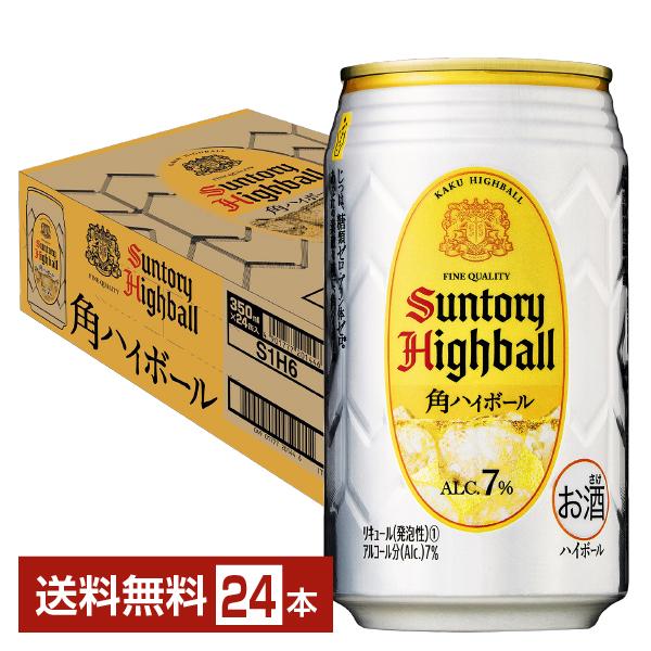 サントリー 角ハイボール 350ml 缶 24本 1ケース 送料無料（Yahoo!・FELICITY ヤフーショップ）