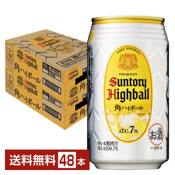 サントリー 角ハイボール 350ml 缶 24本×2ケース（48本） 送料無料（Yahoo!・FELICITY ヤフーショップ）