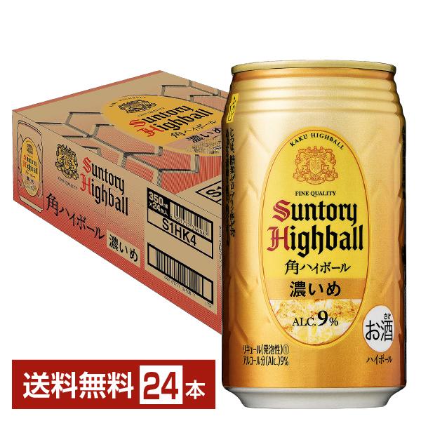 サントリー 角ハイボール 濃いめ 350ml 缶 24本 1ケース 送料無料（Yahoo!・FELICITY ヤフーショップ）