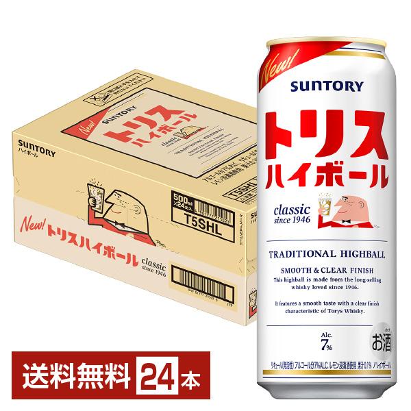 サントリー トリス ハイボール 500ml 缶 24本 1ケース 送料無料（Yahoo!・FELICITY ヤフーショップ）