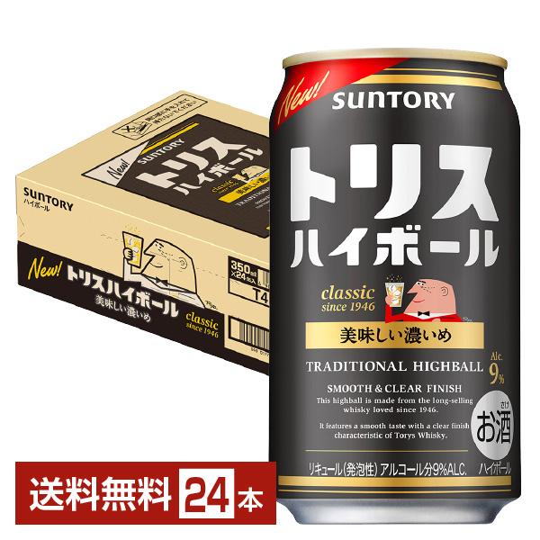 サントリー トリスハイボール 濃いめ 350ml 缶 24本 1ケース 送料無料（Yahoo!・FELICITY ヤフーショップ）