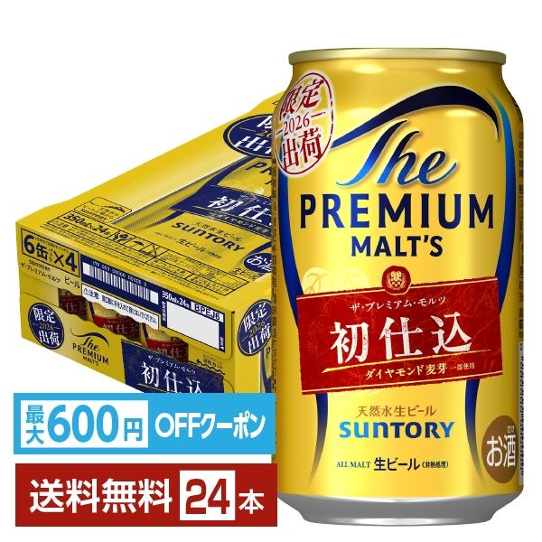 ザ・プレミアムモルツ 【先着順 最大600円OFFクーポン取得可】ポイント