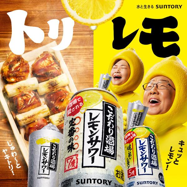 チューハイ サントリー こだわり酒場の濃い旨 350ml 缶 24本×3ケース（72本） 送料無料 | こだわり酒場のタコハイ | 01