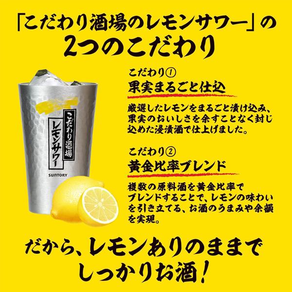 チューハイ サントリー こだわり酒場の濃い旨 350ml 缶 24本×3ケース（72本） 送料無料 | こだわり酒場のタコハイ | 02