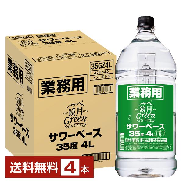 鏡月 4Ｌ 空ペットボトル×16本 鏡月 サントリー グリーン サワーベース 35度 ペットボトル 甲類 4L