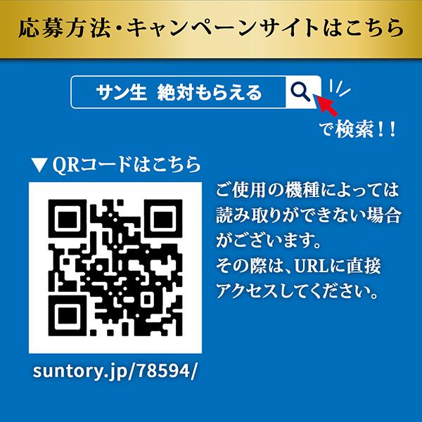SUNTORY（サントリー） ビール 生ビール 350ml 缶 24本×3ケース（72本