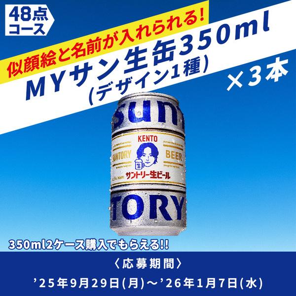 SUNTORY ビール サントリー 生ビール 500ml 缶 24本 1ケース 送料無料 : FELICITY ヤフーショップ - 通販 ...