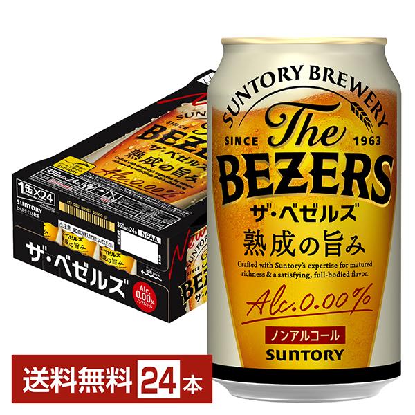 SUNTORY（サントリー） ザ ベゼルズ 350ml 缶 24本 1ケース 350ml 缶