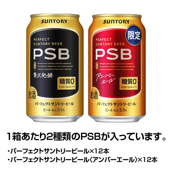 パーフェクトサントリービール ビール 数量限定 サントリー