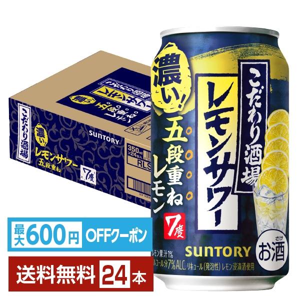 SUNTORY（サントリー） 【先着順 最大600円OFFクーポン取得可