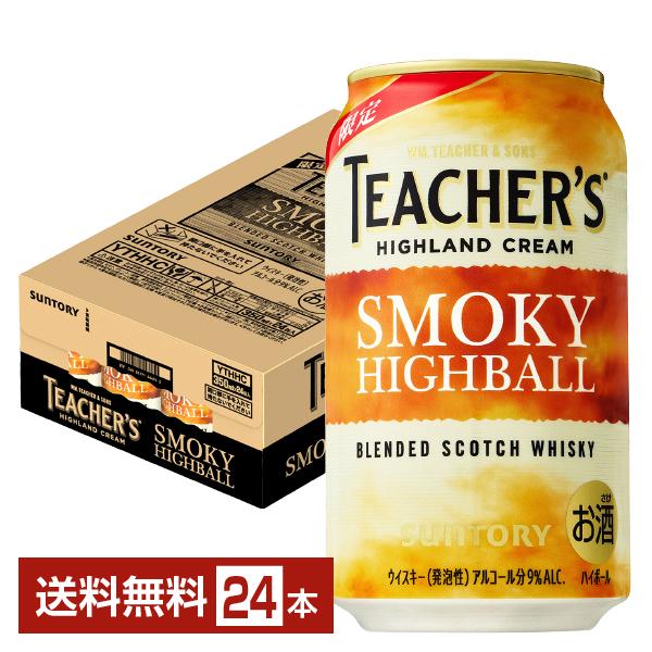 数量限定 サントリー ティーチャーズ ハイボール 350ml 缶 24本 1ケース 送料無料（Yahoo!・FELICITY ヤフーショップ）