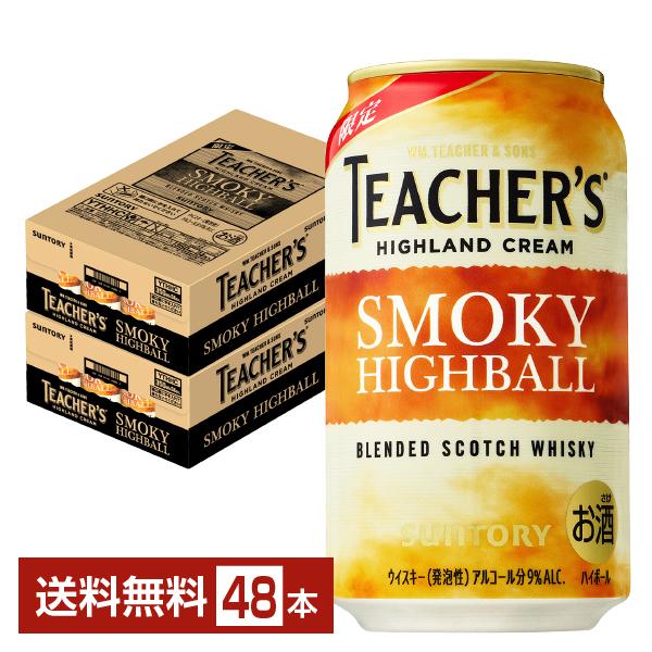 数量限定 サントリー ティーチャーズ ハイボール 350ml 缶 24本×2ケース（48本） 送料無料（Yahoo!・FELICITY ヤフーショップ）