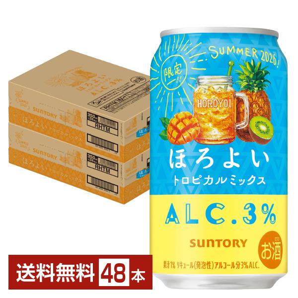 サントリー ほろよい チューハイ 季節限定 トロピカルミックス 350ml