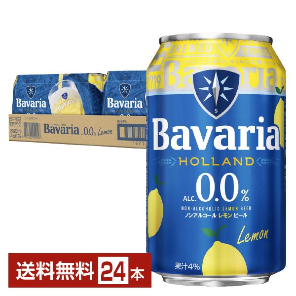 沢の鶴 ババリア レモン 0.0% 330ml 缶 24本 1ケース 送料無料