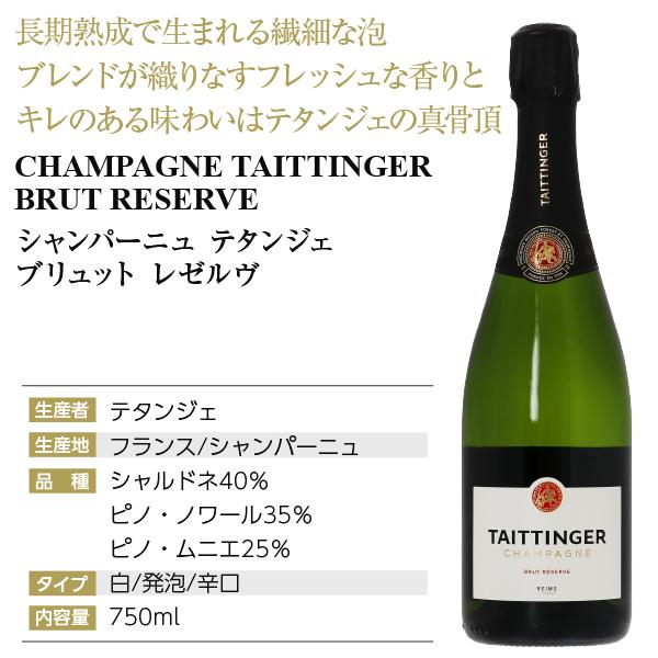 テタンジェ ポイント5倍 シャンパン フランス シャンパーニュ