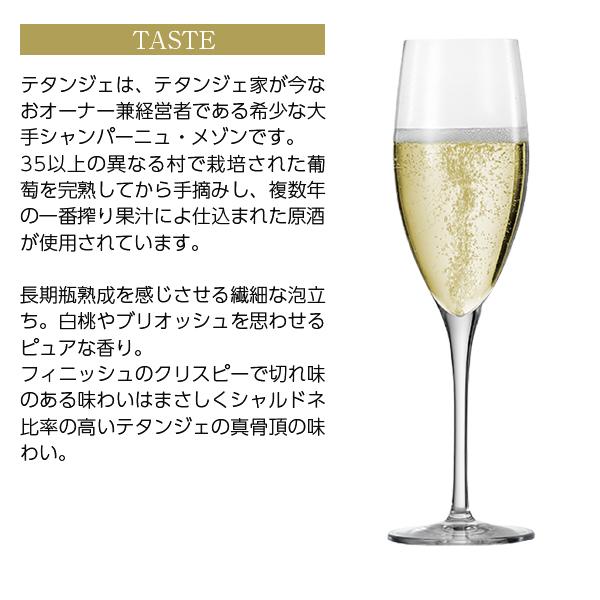 テタンジェ ポイント5倍 シャンパン フランス シャンパーニュ