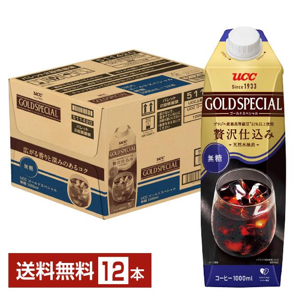 UCC ゴールドスペシャル アイスコーヒー 無糖 1000ml 紙パック 12本 1ケース 送料無料（Yahoo!・FELICITY ヤフーショップ）