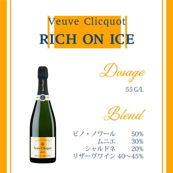 Veuve Clicquot（ヴーヴ・クリコ） シャンパン フランス