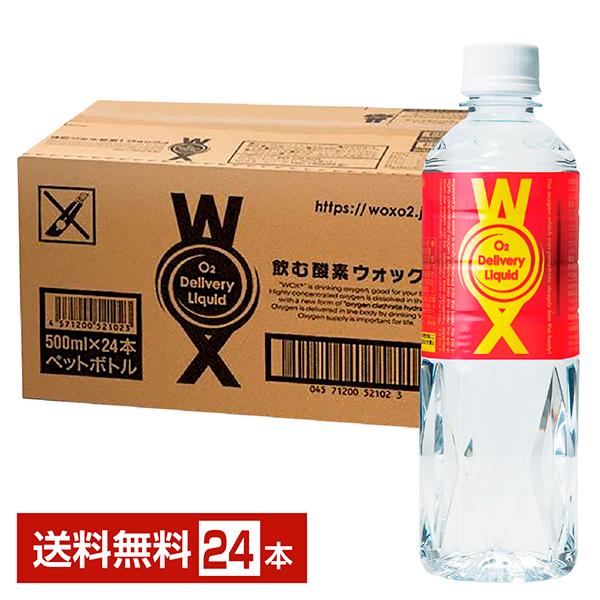 WOX（ウォックス） 酸素補給水 WOX 500ml ペットボトル 24本 1ケース