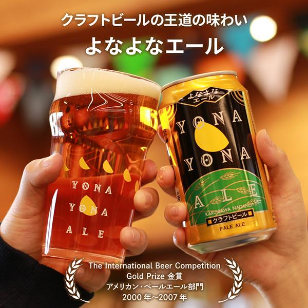 よなよなエール ヤッホーブルーイング クラフトビール 350ml 缶 24本×2