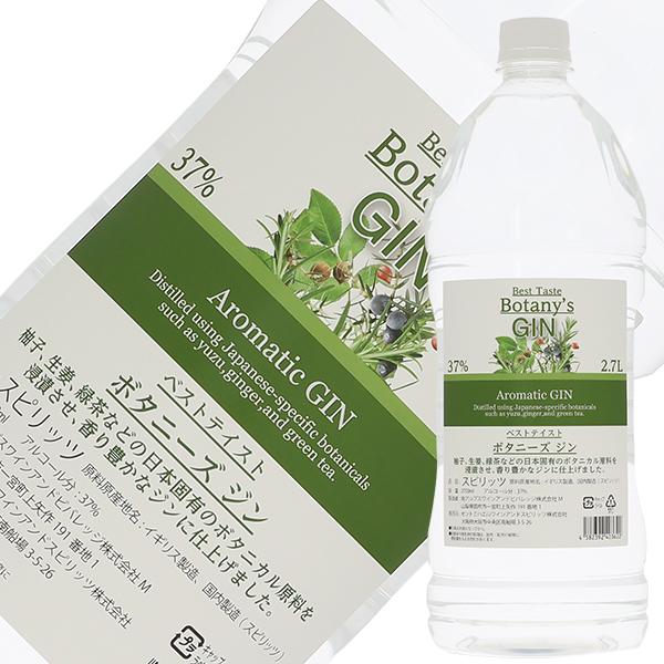 南アルプスワインアンドビバレッジ ベストテイスト ボタニーズ ジン 37度 2.7L 2700ml スピリッツ 包装不可 1梱包6本まで | 南アルプスワインアンドビバレッジ