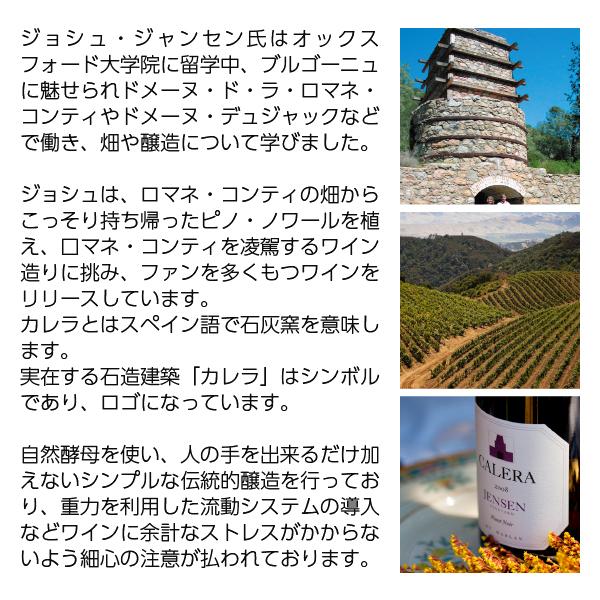 白ワイン アメリカ カレラ シャルドネ セントラル コースト 2021 正規 750ml｜felicity-y｜03