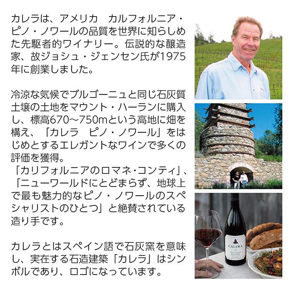 白ワイン アメリカ カレラ シャルドネ マウント ハーラン 2020 正規
