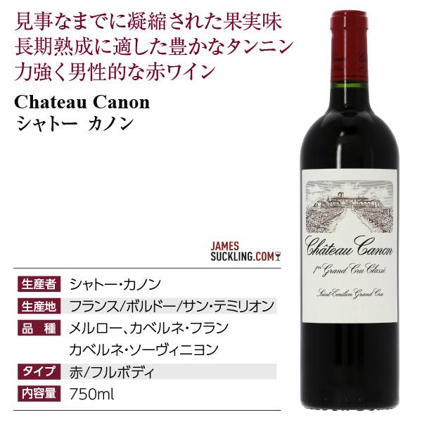 保障赤ワイン ベリーユ モンドット サンテミリオン グランクリュ 酒