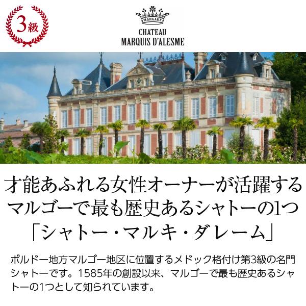 赤ワイン フランス ボルドー シャトー マルキ ダレーム 2019 750ml