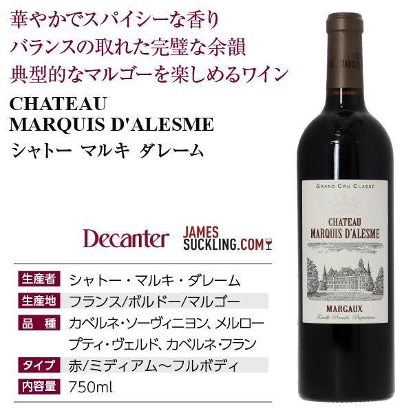 赤ワイン フランス ボルドー シャトー マルキ ダレーム 2019 750ml