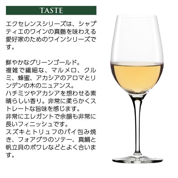 白ワイン フランス M.シャプティエ エルミタージュ シャンタルエット ブラン 2019 750ml_4