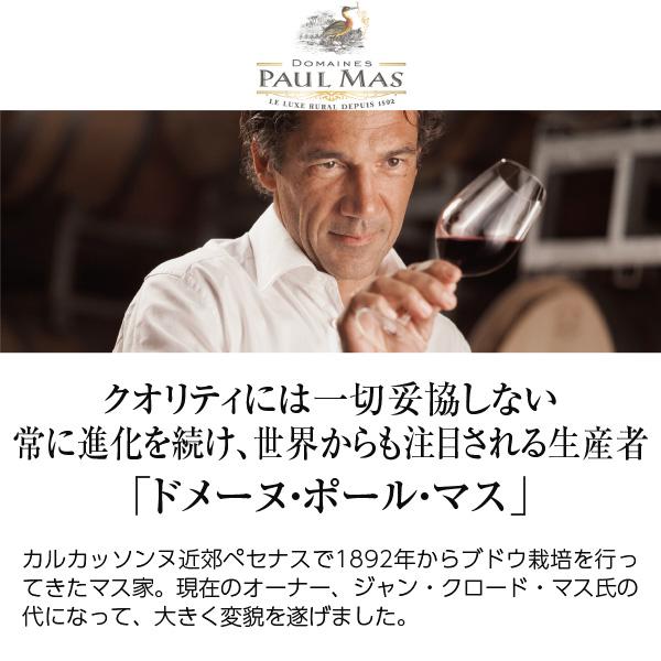 白ワイン フランス ドメーヌ ポール マス ル ブラン 2022 750ml |  | 01