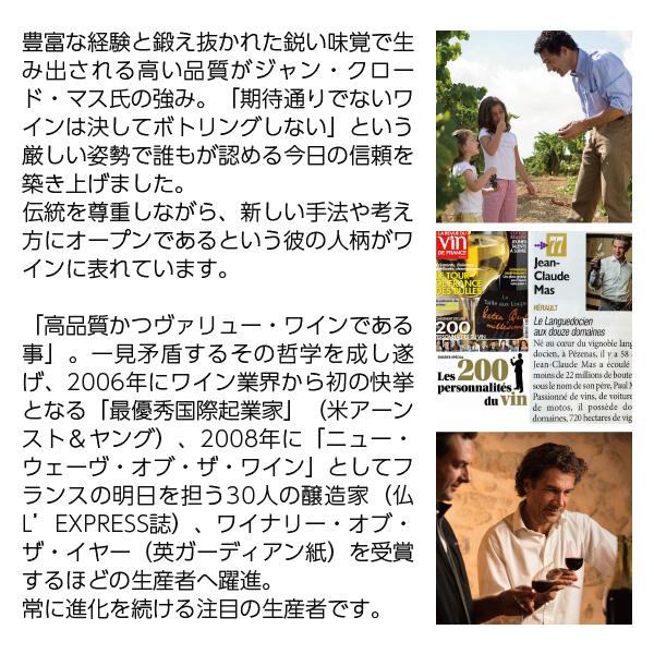 白ワイン フランス ドメーヌ ポール マス ル ブラン 2022 750ml |  | 02