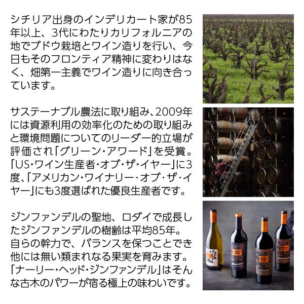 赤ワイン アメリカ デリカート ファミリー ヴィンヤーズ ナーリー ...