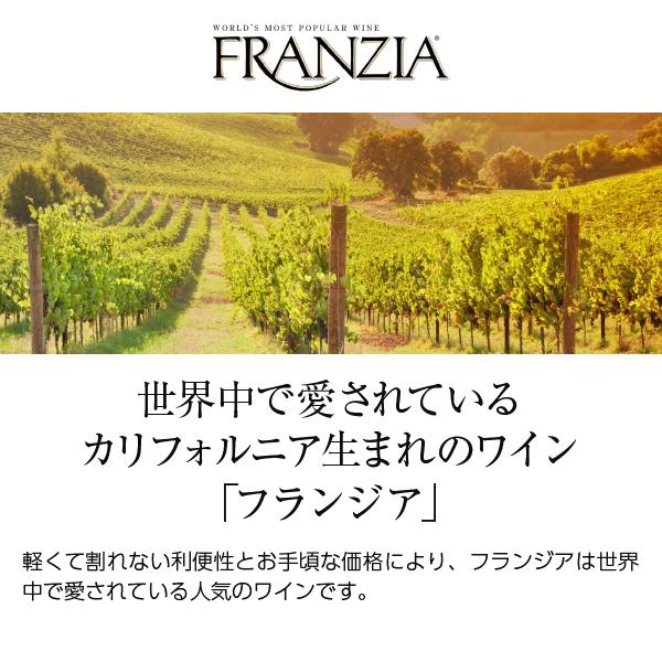 送料無料 フランジア ワインタップ 赤 3000ml（3L） 4本 1ケース赤ワイン 箱ワイン バックインボックス 包装不可 同梱不可 | FRANZIA | 02