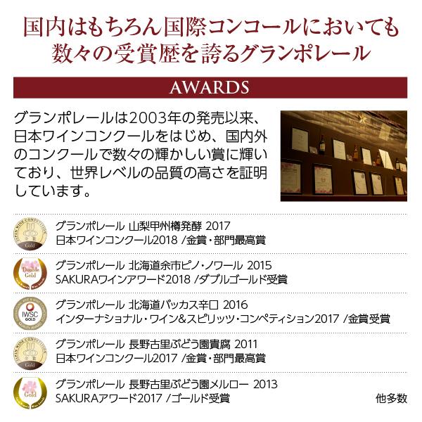 白ワイン 国産 プレミアム シリーズ グランポレール 長野古里ぶどう園 貴腐 13 桐箱入 750ml 日本ワイン 貴腐ワイン デザートワイン Wine 1 Gp 19 酒類の総合専門店フェリシティー 通販 Yahoo ショッピング