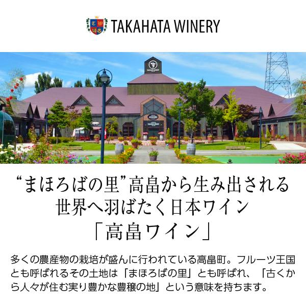 白ワイン 国産 高畠ワイン クラシック シャルドネ 2024 720ml 日本ワイン | 高畠ワイナリー | 01