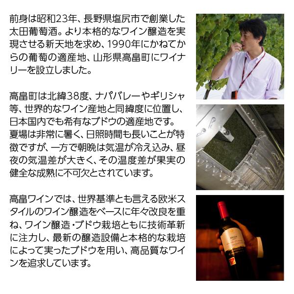 白ワイン 国産 高畠ワイン クラシック シャルドネ 2024 720ml 日本ワイン | 高畠ワイナリー | 02