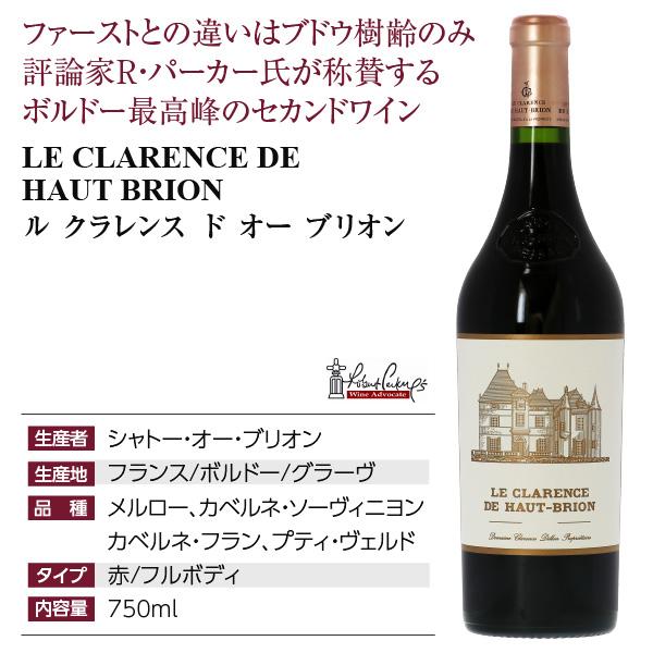 シャトー・オー・ブリオン 赤ワイン フランス ボルドー ル