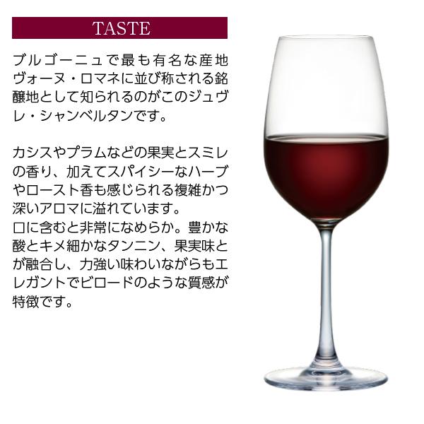 赤ワイン フランス ブルゴーニュ ラ ジブリオット ジュヴレ