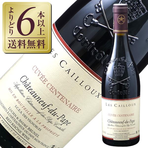 全品最安値に挑戦 白ワイン 2020年 シャトーヌフ デュ パプ クロ デ