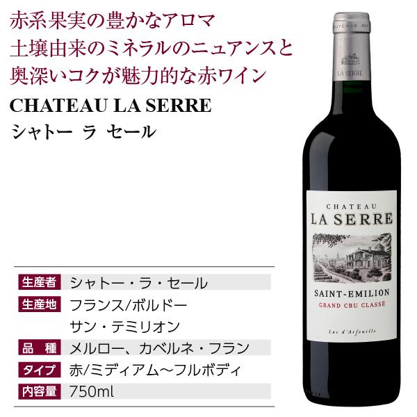赤ワイン フランス ボルドー JPムエックス シャトー ラ セール 2020