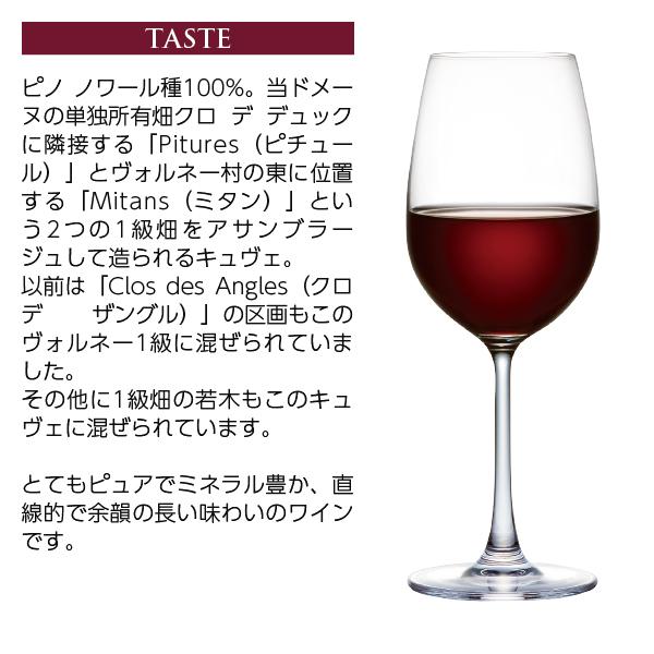 赤ワイン フランス ブルゴーニュ ドメーヌ マルキ ダンジェルヴィル ヴォルネイ プルミエ クリュ 2020 750ml_4