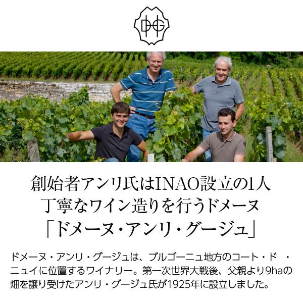 赤ワイン フランス メゾン アンリ グージュ ニュイ サン ジョルジュ 2021 750ml_1