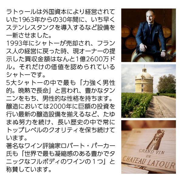 シャトー・ラトゥール 赤ワイン フランス ボルドー ポイヤック シャトー・ラトゥール 赤ワイン フランス ボルドー ポイヤック